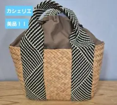 カシェリエ　かごバッグのサムネイル