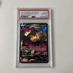 PSA10ガラルファイヤーV CSR S8b VMAXクライマックス 3020 PSA10】ガラルファイヤーV CSR S8b VMAXクライマックス - メルカリ
