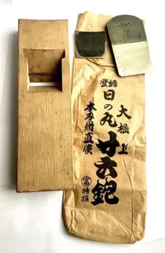 伝統工芸品・手打ち鉋】松風 桐箱付き／未使用保管品【№5】 - メルカリ