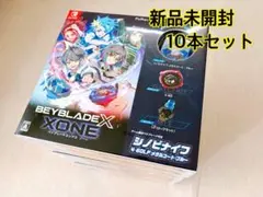 新品・10個セット】ベイブレード BEYBLADEX XONE シノビナイフ - メルカリ