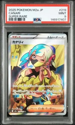 2026年最新】カナリィの人気アイテム - メルカリ