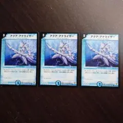 763　アクアアナライザー　アクア・アナライザー