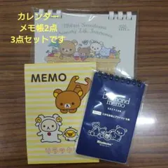 さとちゃん★プロフ必読★様 リクエスト 3点 まとめ商品