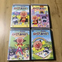 アンパンマン DVDセット えいごであそぼう えいごランド 英語 - メルカリ
