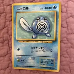 ニョロモ ● 第1弾拡張パック