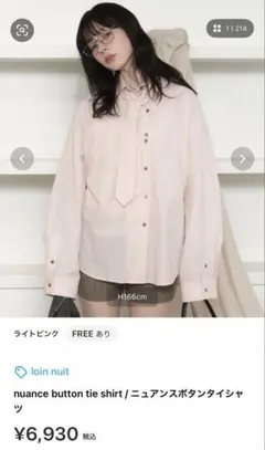 loin nuit ラインストーンリボンシャツ ※シャツのみ - メルカリ