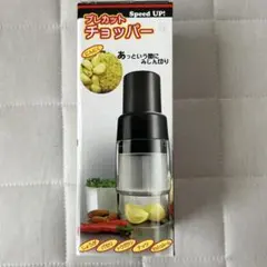 プレカットチョッパー みじん切り器のサムネイル