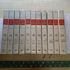 2026年最新】百科事典 昭和の人気アイテム - メルカリ