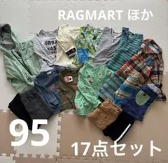 ★RAGMART ラグマート　男の子　まとめ売り　春秋　90 95 100