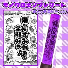 みきイメージ柄】 iLiFE! 純嶺みき キンブレシート 2枚セット - メルカリ