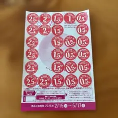 ヤマザキ　春のパンまつり　2026 36点