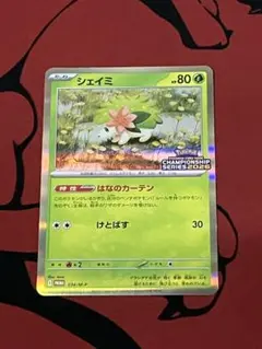 2026年最新】シェイミEX プロモの人気アイテム - メルカリ