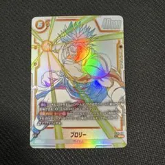 フュージョンワールド ブロリー ST01-050 パラレル | Mercari