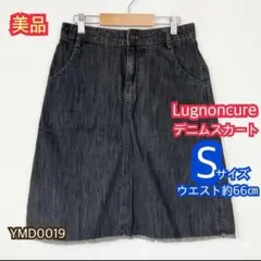 【美品】ルノンキュール Lugnoncure フリンジ デニムスカート Sサイズのサムネイル