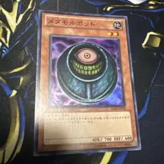 遊戯王　メタモルポット　スーパー　BE02