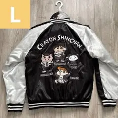 【新品未使用】クレしん　タグ付き　クレヨンしんちゃん　オリジナル　スカジャン　L