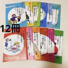 Benesseこどもちゃれんじ ぷち　　小冊子・育児本12冊まとめ売り＊