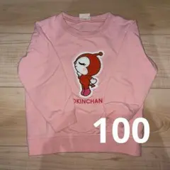 ドキンちゃん トレーナー 100