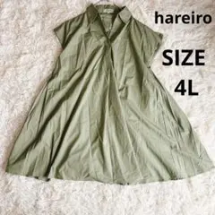 【晴れ色】大きめチュニック フレンチスリーブ カーキ 4Lのサムネイル