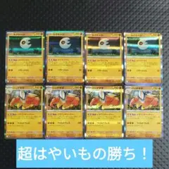 ルナトーン　ハリテヤマ　汎用　8枚　①