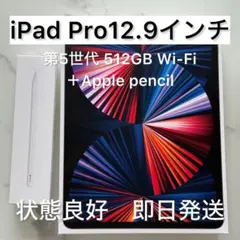2026年最新】ipad pro 512gb 2022の人気アイテム - メルカリ