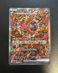 オドリドリex SAR m2 インフェルノx 111/080 カンダシンジ