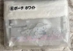 サンリオ　当たりくじ　シナモロール　シナモン　ポーチ　ホワイト