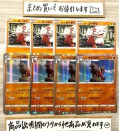 ヒスイガーディ　ヒスイウインディ　②