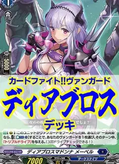 2025年最新】ディアブロス 爆轟 ブルースの人気アイテム - メルカリ