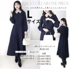 新品 門脇玲奈さんコラボ しまむら 襟付き レースワンピース ロングワンピース
