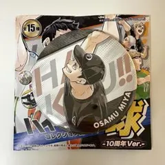 2025年最新】ハイキューコレクション缶バッジ 10周年ver.の人気