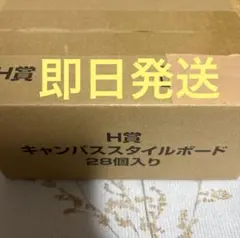 一番くじ　ベルセルク　H賞 キャンバススタイルボード　コンプ　28個セット