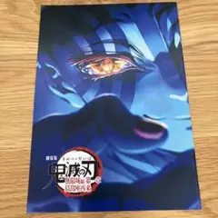 鬼滅の刃　無限城編　特典第４弾