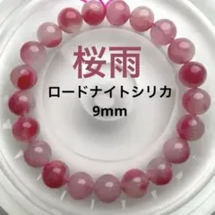 2025年最新】桜雨ロードナイトの人気アイテム - メルカリ