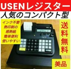 8120 年式大事 USEN レジスター インボイス 軽減税率対応 USENレジスター 軽減税率対応 感熱紙 人気コンパクト型 624446 - メルカリ