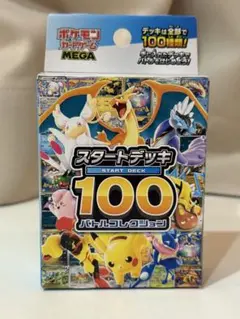 新品未開封 ポケモンカードMEGA スタートデッキ100 バトルコレクション
