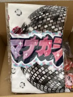 山中柔太朗　シャカレボ　タオル　m!k milk