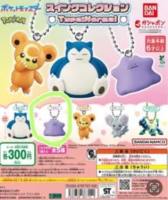 2025年最新】モンコレ メタモンの人気アイテム - メルカリ
