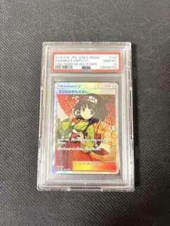 PSA10】エリカのおもてなし SR タッグオールスターズ - メルカリ