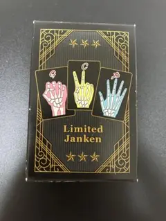 【未開封品】カイジ　ジャンケンカード　ピンズセット Amazon.co.jp: カイジ ジャンケンカード ピンズセット