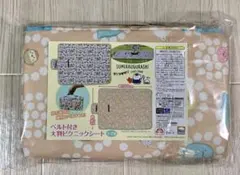 すみっコぐらし　ベルト付き　大判ピクニックシート