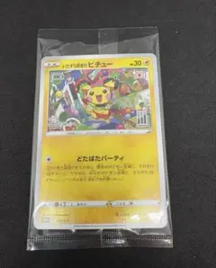 【未開封】いたずら好きのピチュー【プロモ】