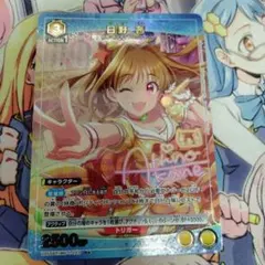 ユニオンアリーナ シンデレラガールズ 日野 茜 パラレル - メルカリ