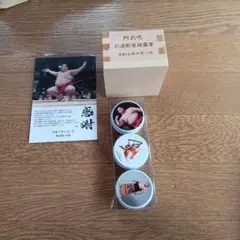 阿武咲引退 サチュラルバーム3個セット記念升　ポストカード