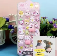 ぷくぷく　おしりシール　 お尻　3Dシール 立体シール　 プニプニ　アニマル