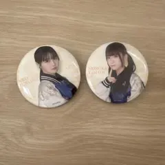ニアジョイ 缶バッジくじ 山田杏佳 藤沢莉子その先はイグザルト衣装