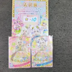 ひみつのアイプリ アイプリコンテスト