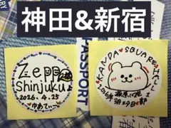 僕が見たかった青空 僕青 ツアー パスポート シール 僕が見たかった青空 僕青ツアーパスポート シール(愛知2部) - メルカリ