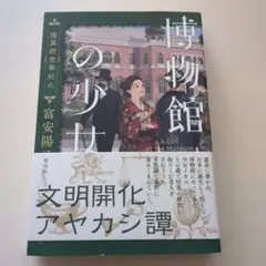 手乗りモモンガ　次回発送3/9様 リクエスト 2点 まとめ商品