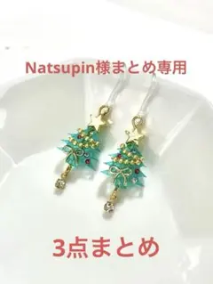 ピアス　クリスマスツリー　チェーン　星　ストーン　ゴールド　クリスマス